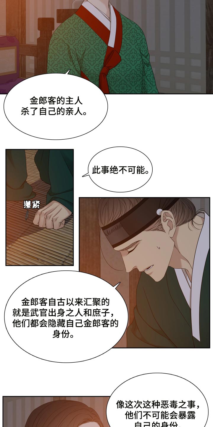 第141章：求情20