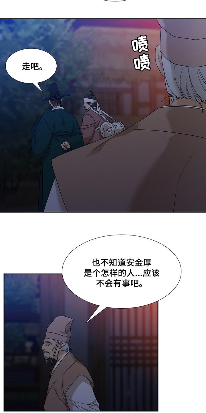 第65章：我会铭记在心13