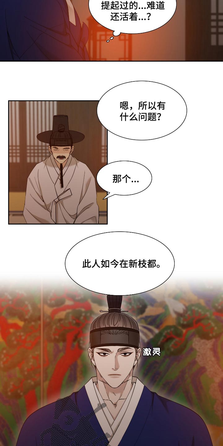 第85章：死脑筋16
