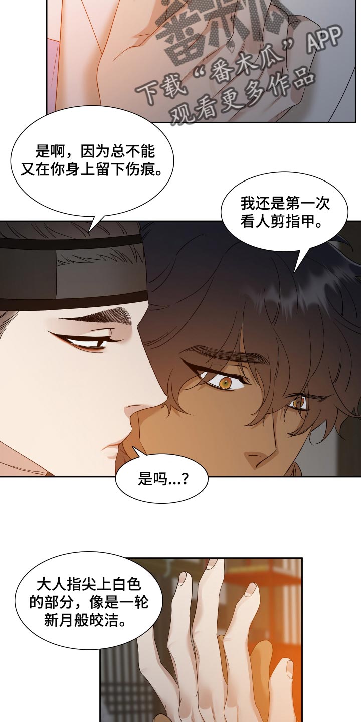 第79章：好好活着吧16