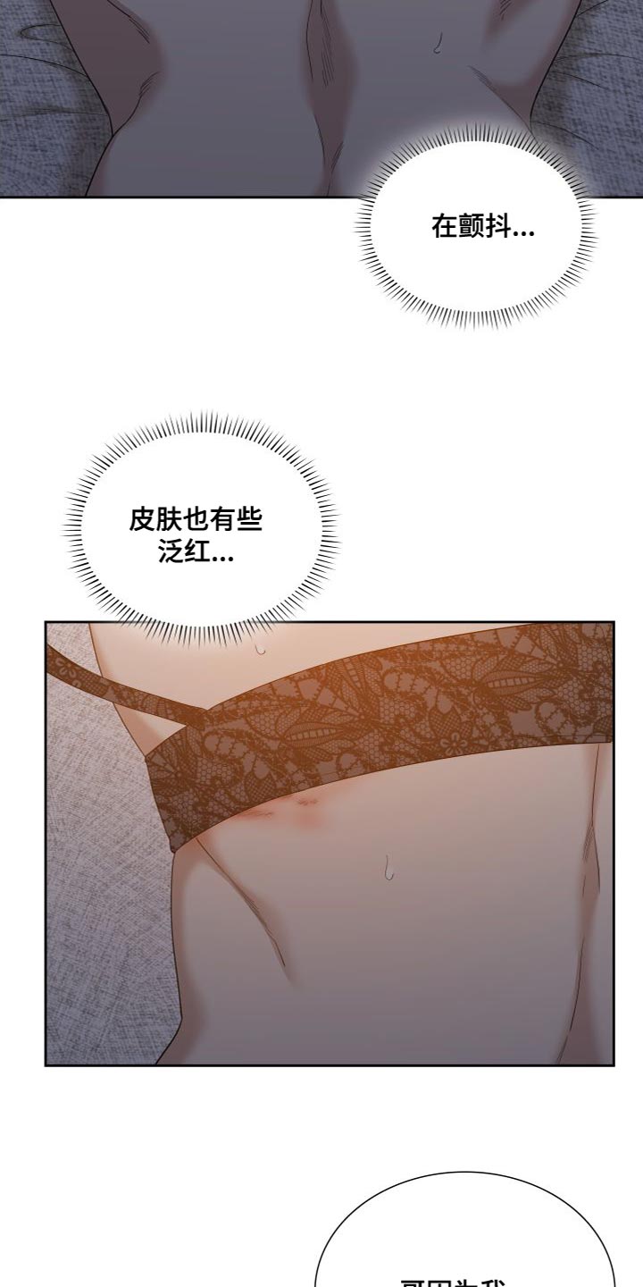 第155章：【番外】紧张17
