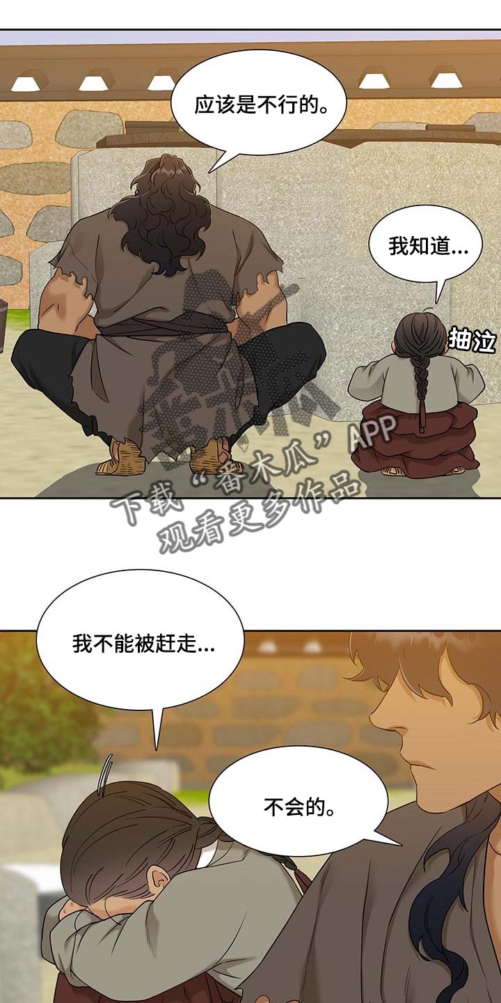 第71章：求情20