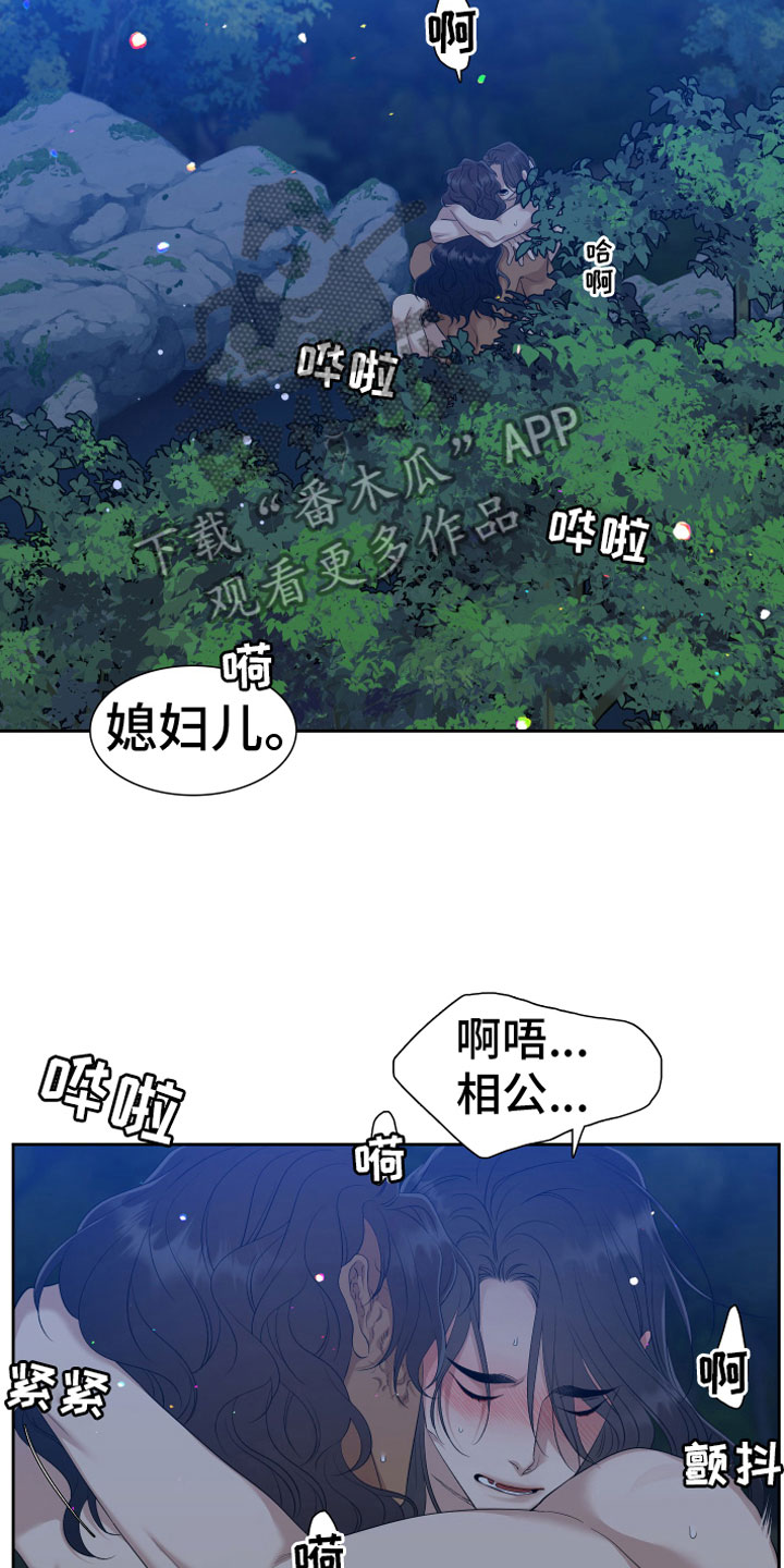 第148章：【番外】月亮真美13