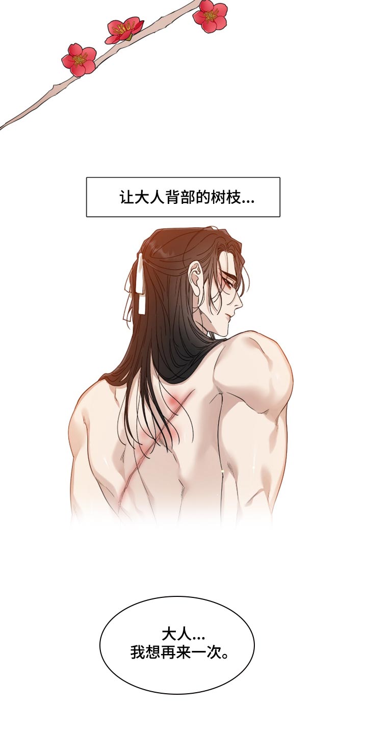 第132章：绽放出花朵10