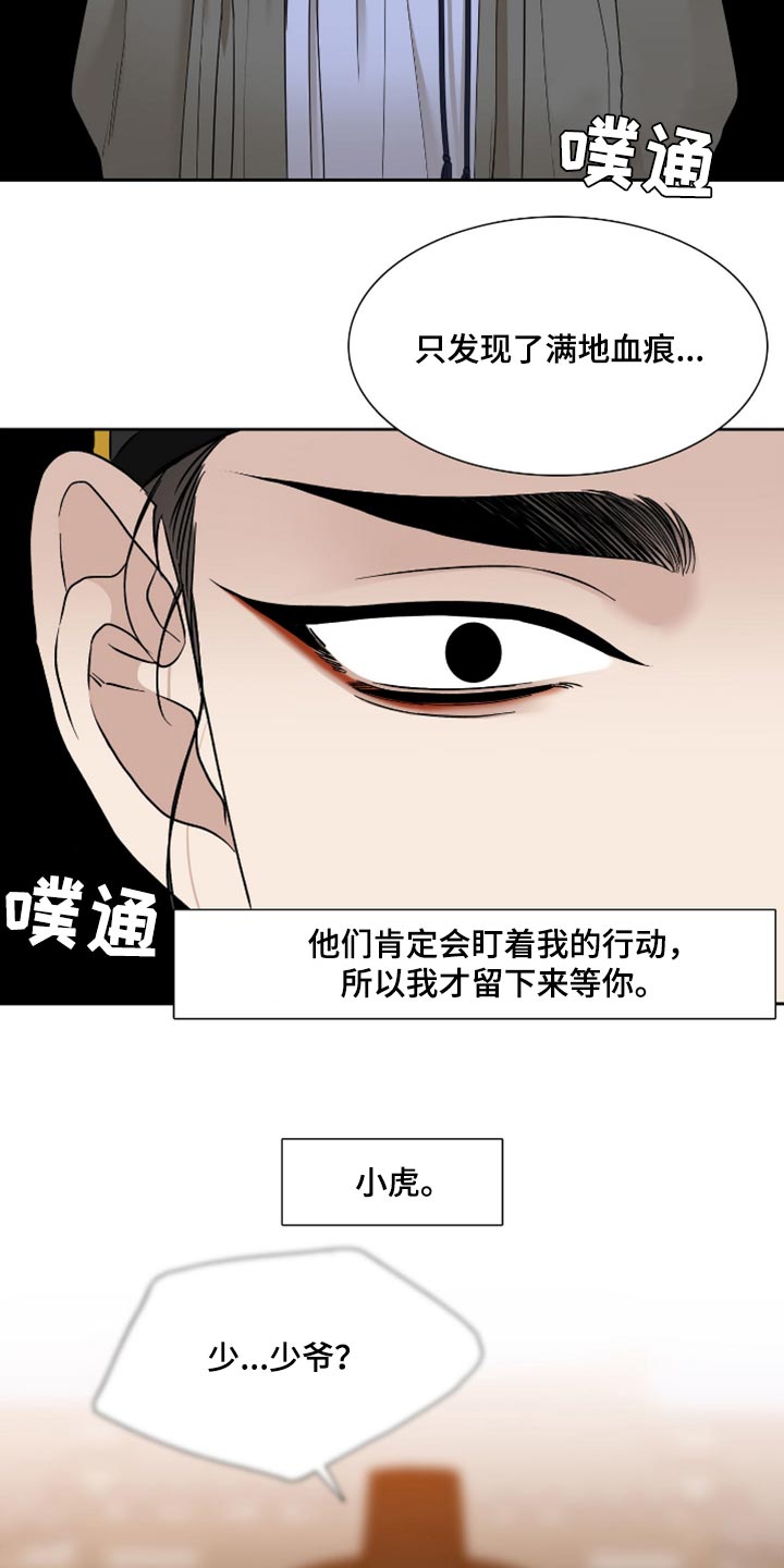 第122章：大人在等我14