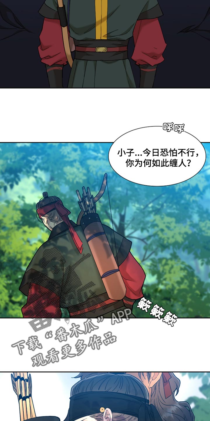 第88章：再也无法劝阻你15