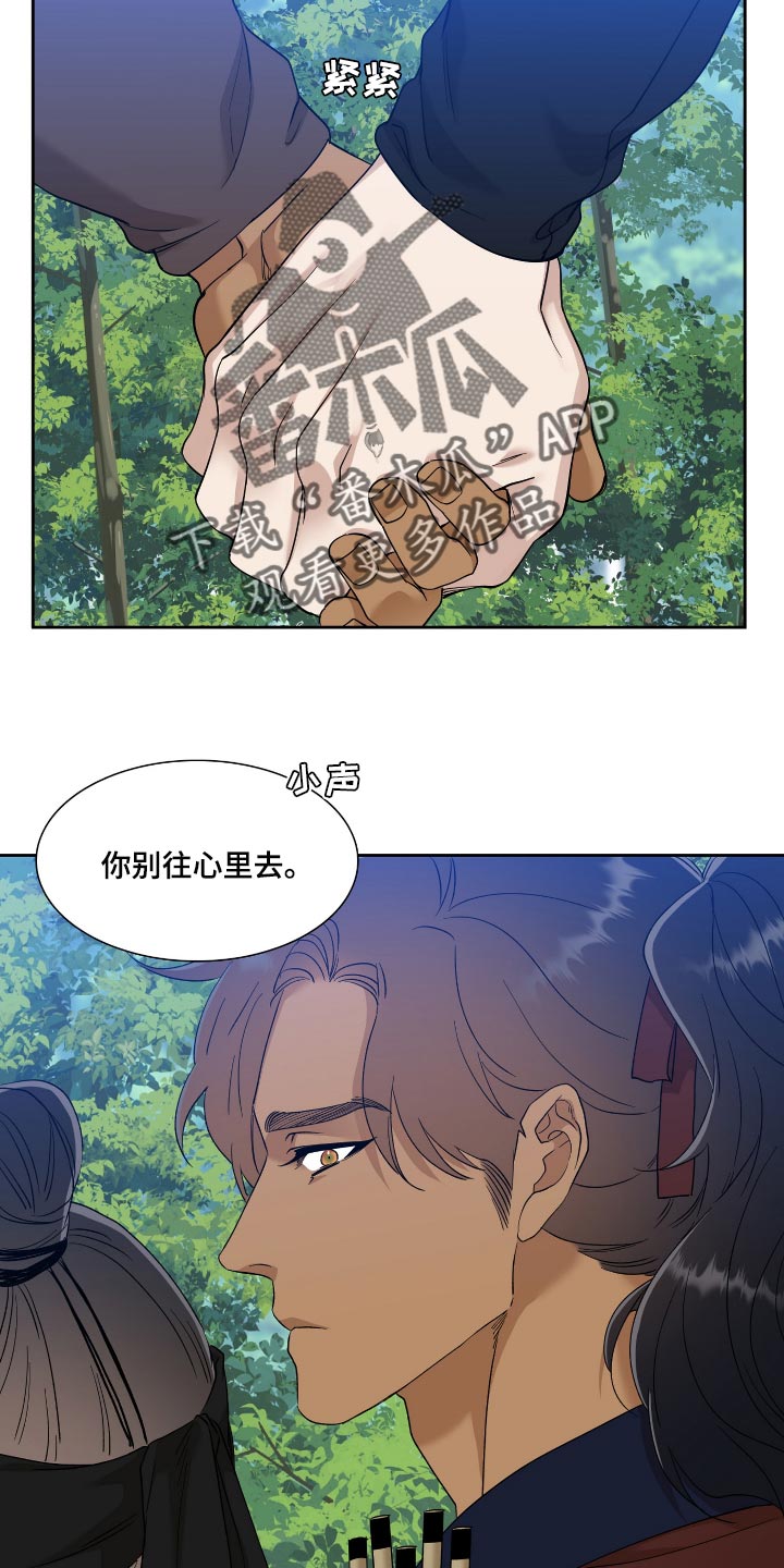 第86章：这不是有我在吗？16