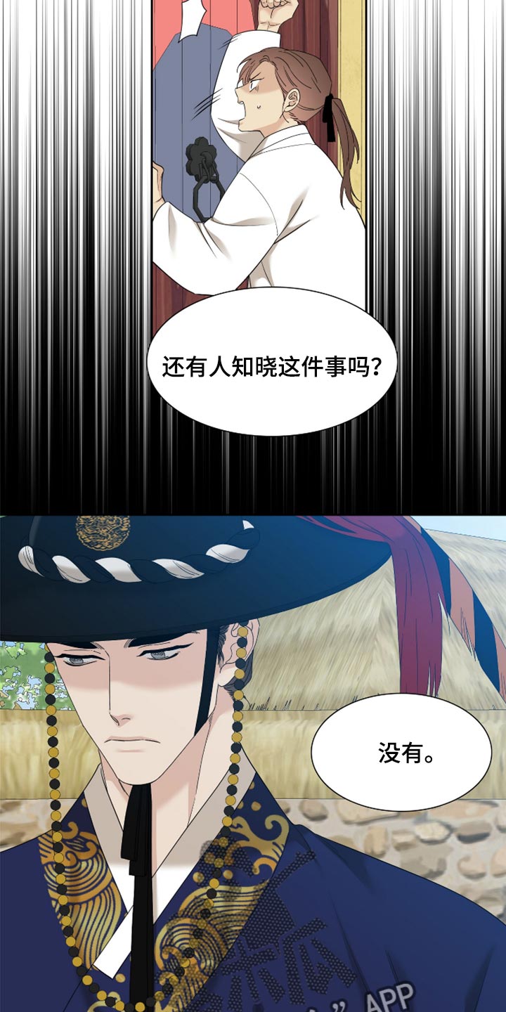 第133章：无缘3