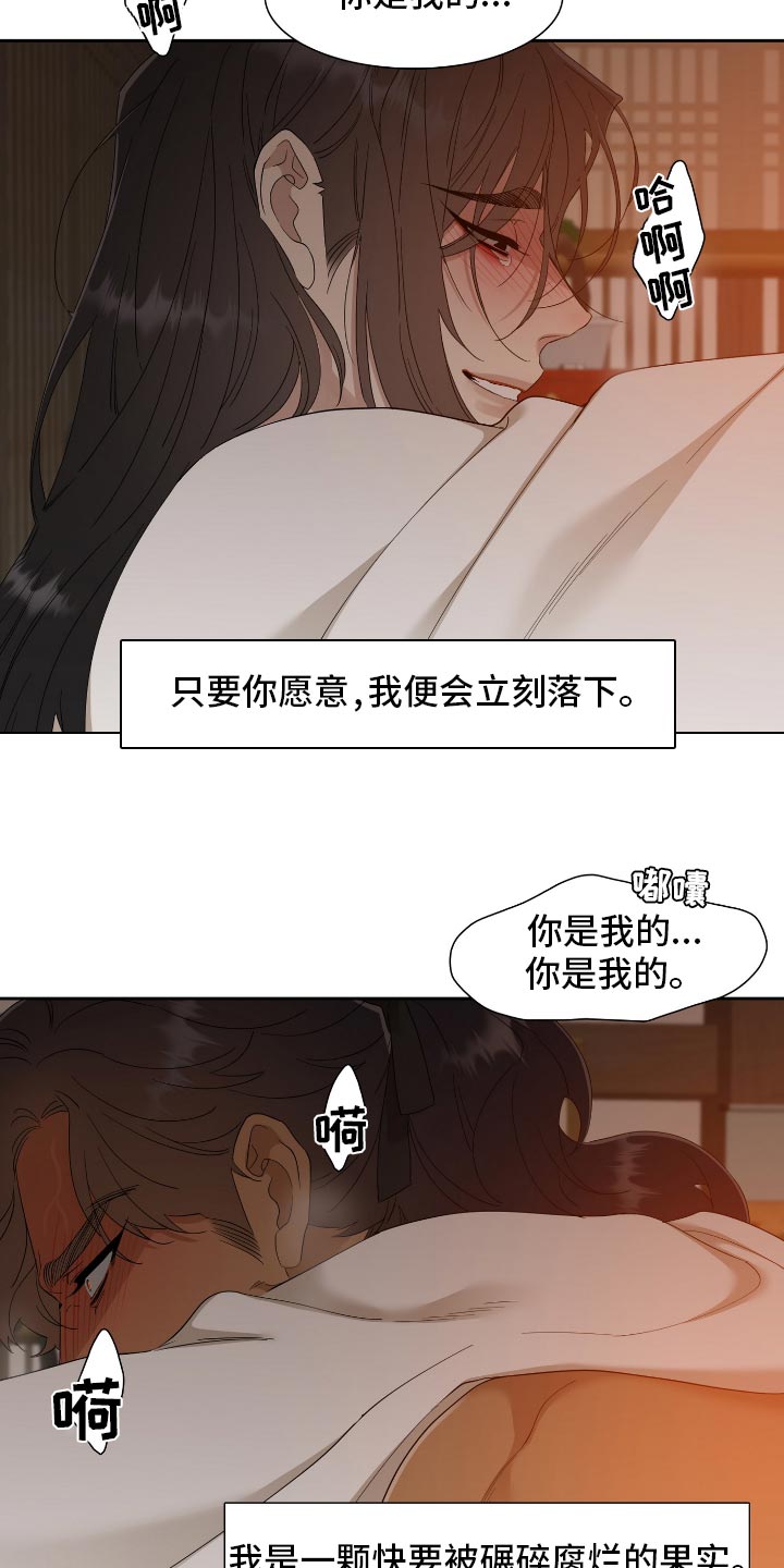 第90章：觉悟14