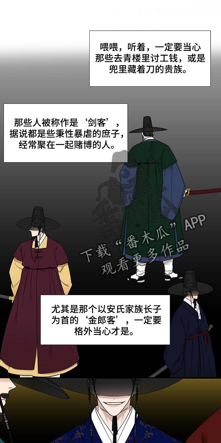 第67章：屠夫的女儿0