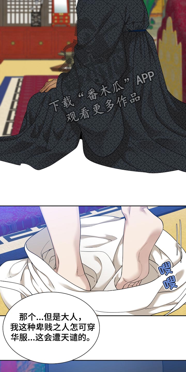 第130章：愉快地接受天罚20