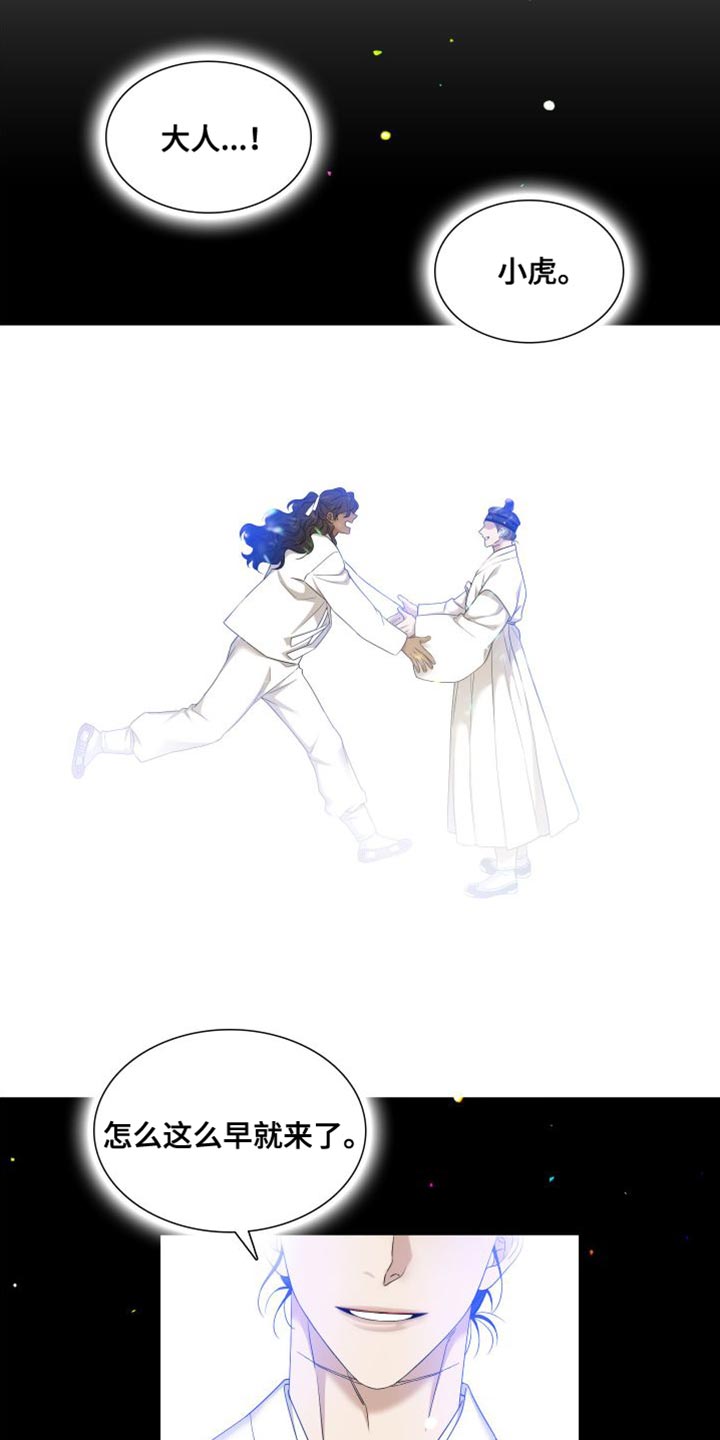 第150章：【番外】伤心的梦22