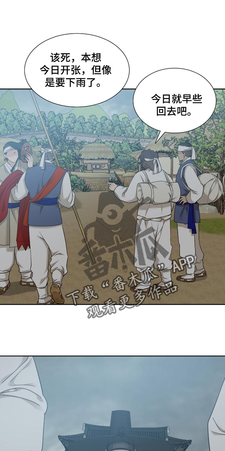 第127章：再次相遇8