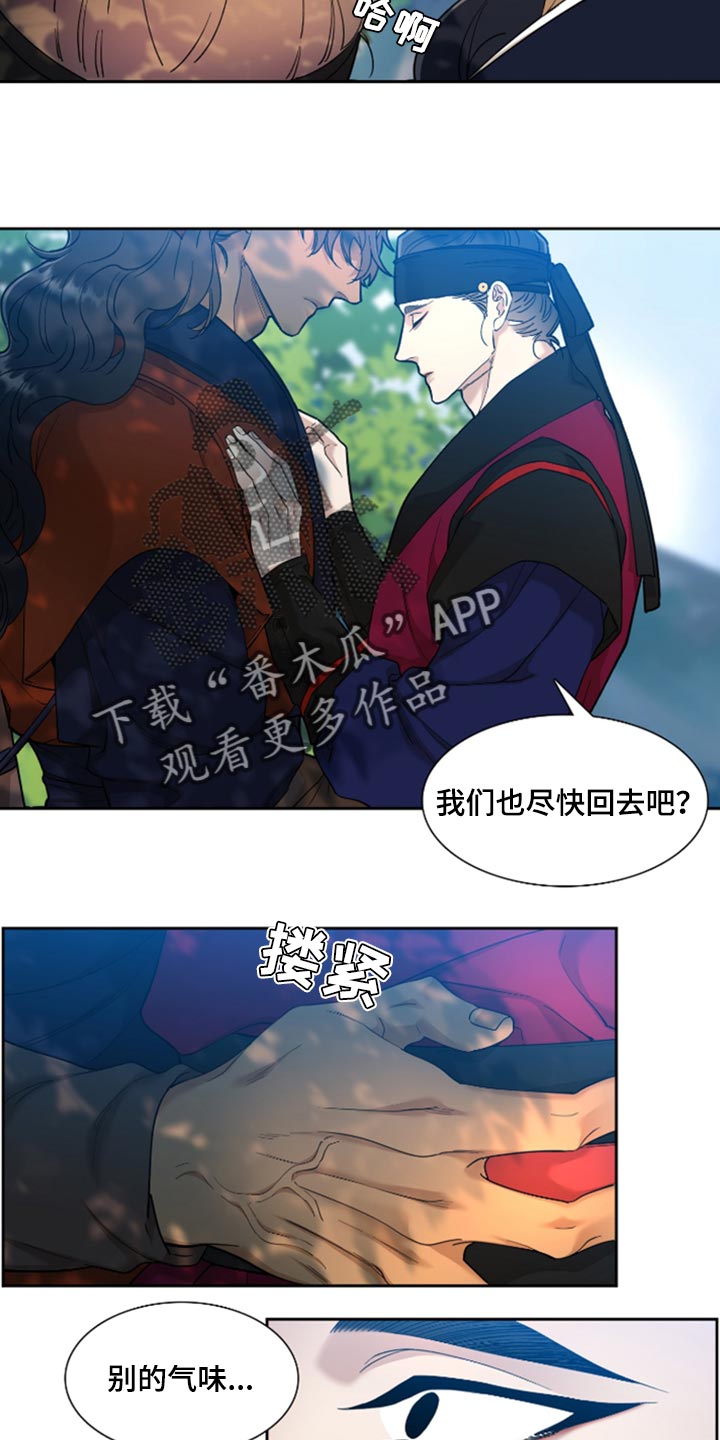 第88章：再也无法劝阻你17