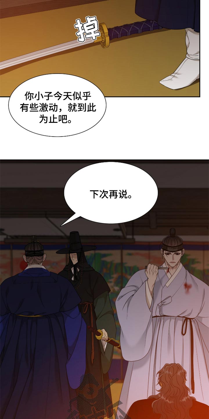 第110章：止不住的眼泪17