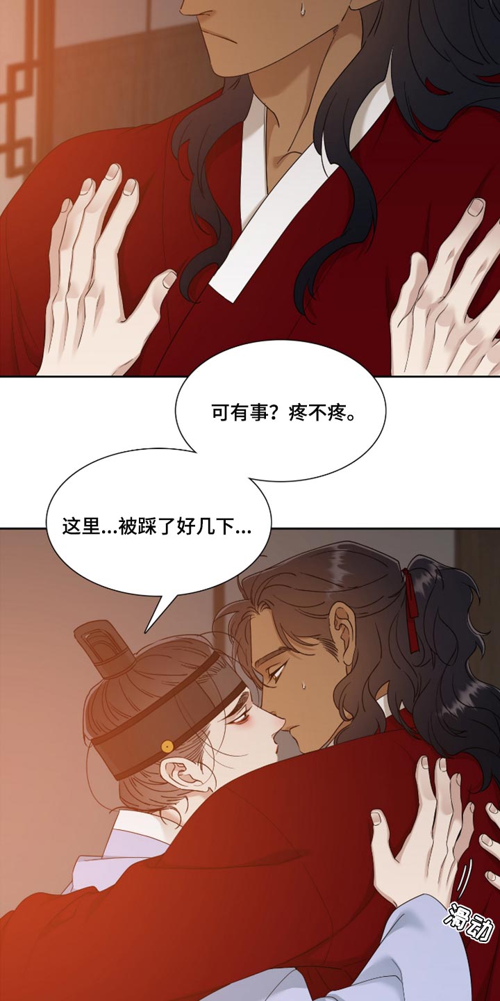 第111章：其实是疼的6