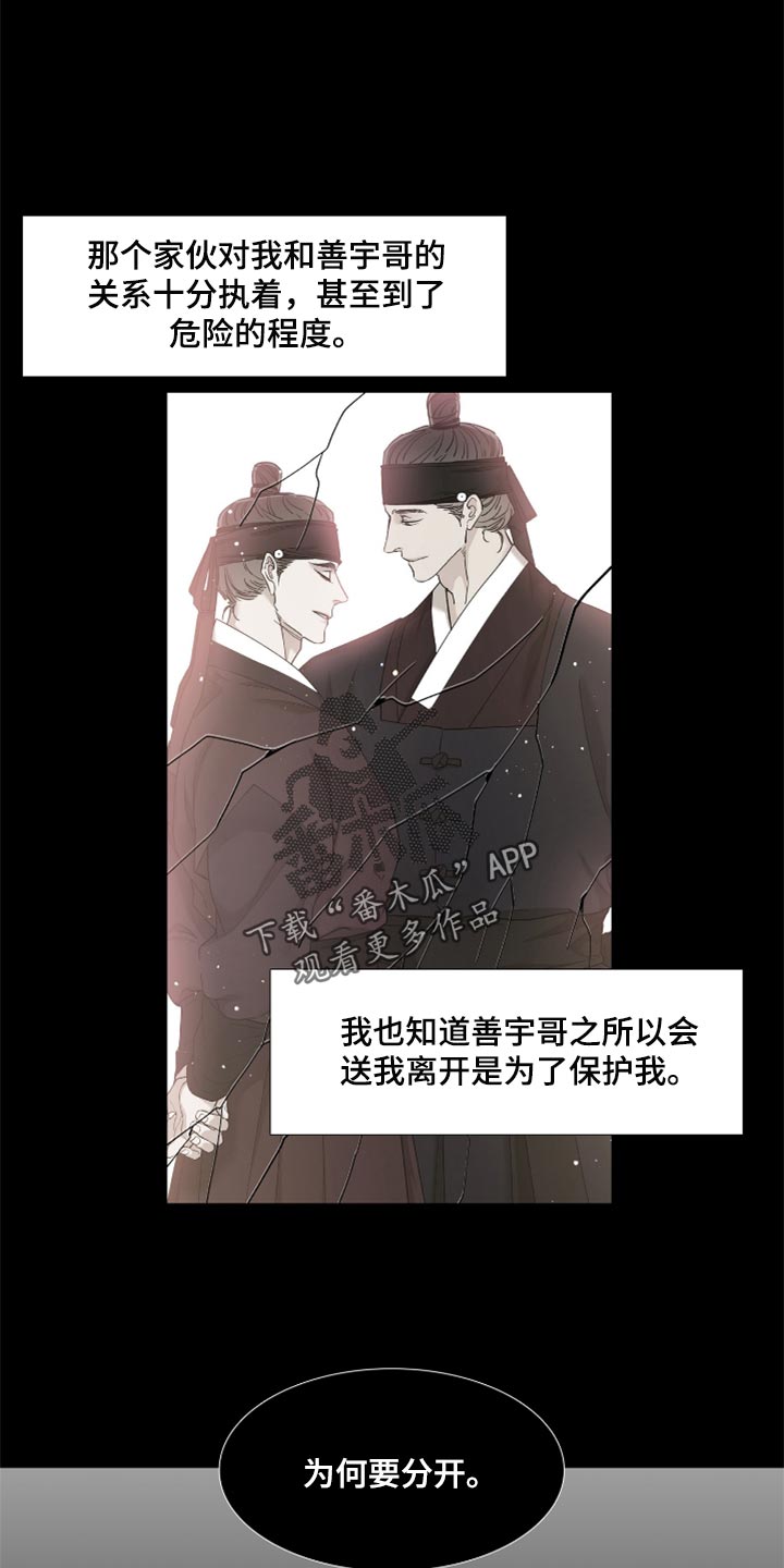 第102章：挡箭牌10