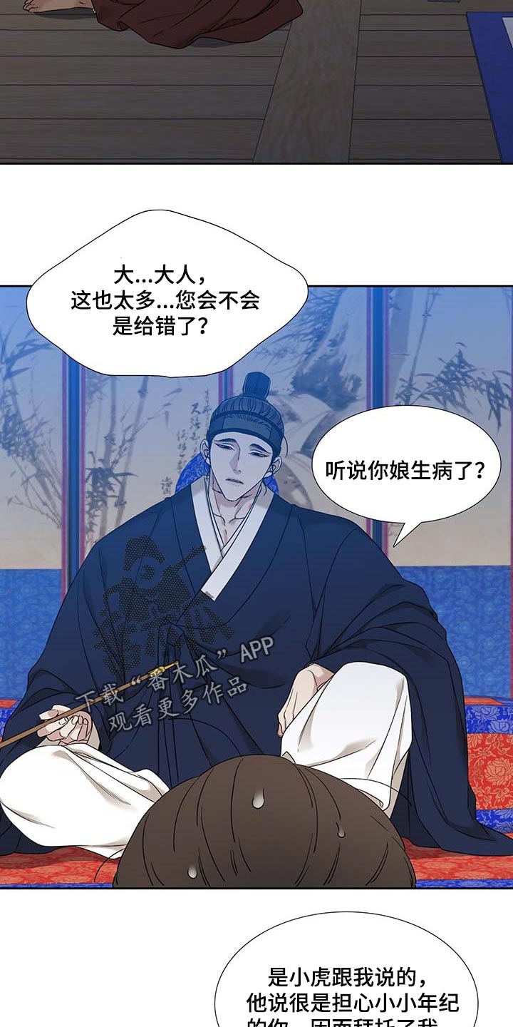 第70章：安心8