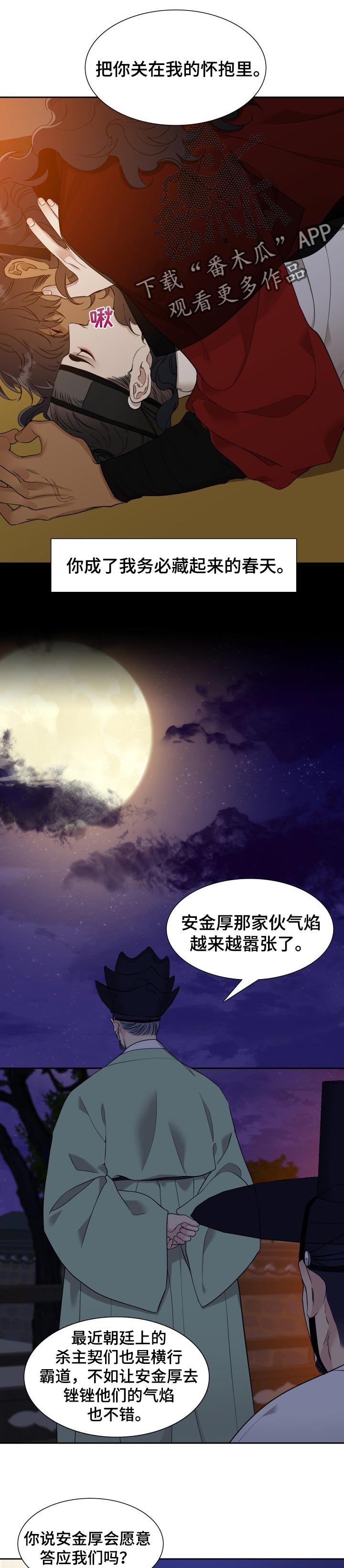 第43章：威胁6