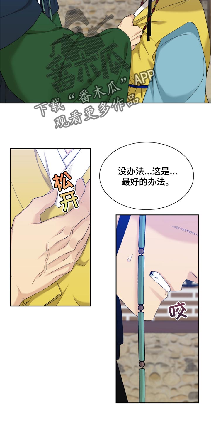 第125章：唯一的答案10