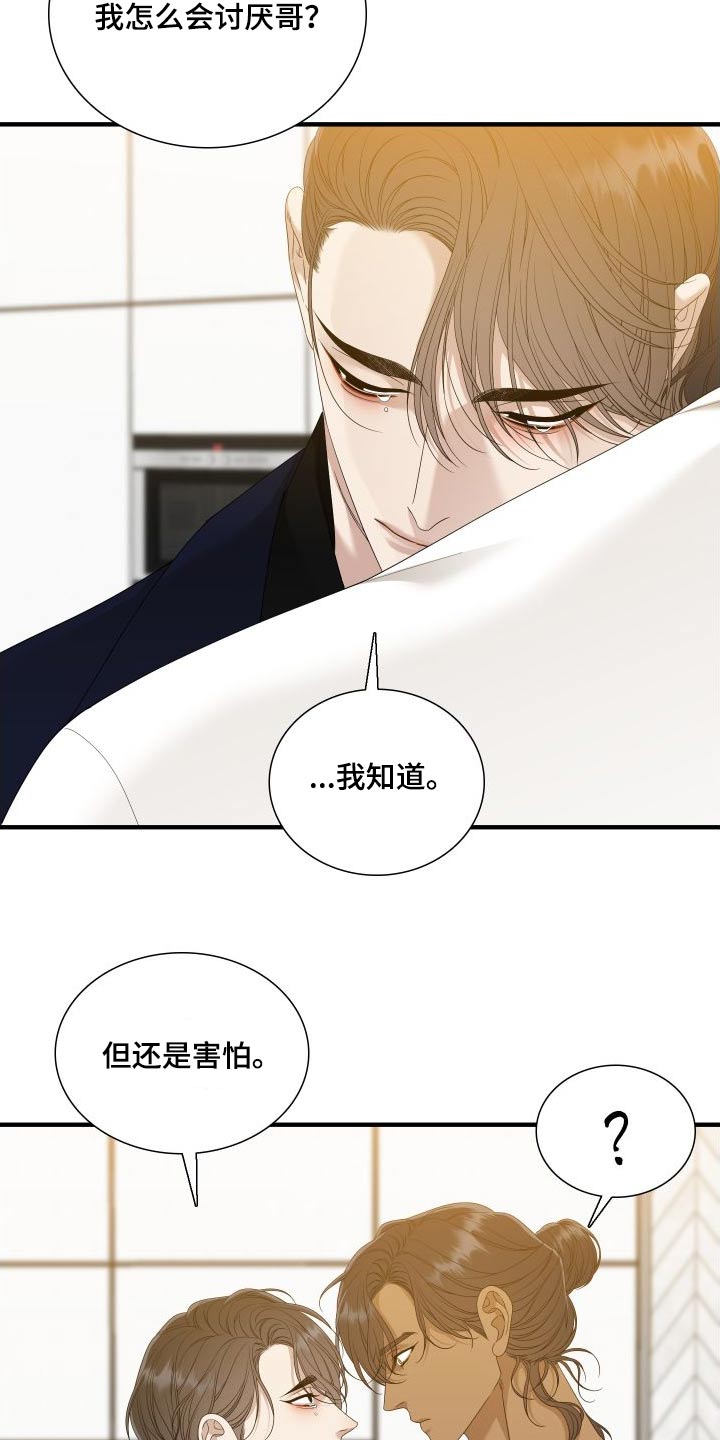 第162章：【番外】不讨厌1
