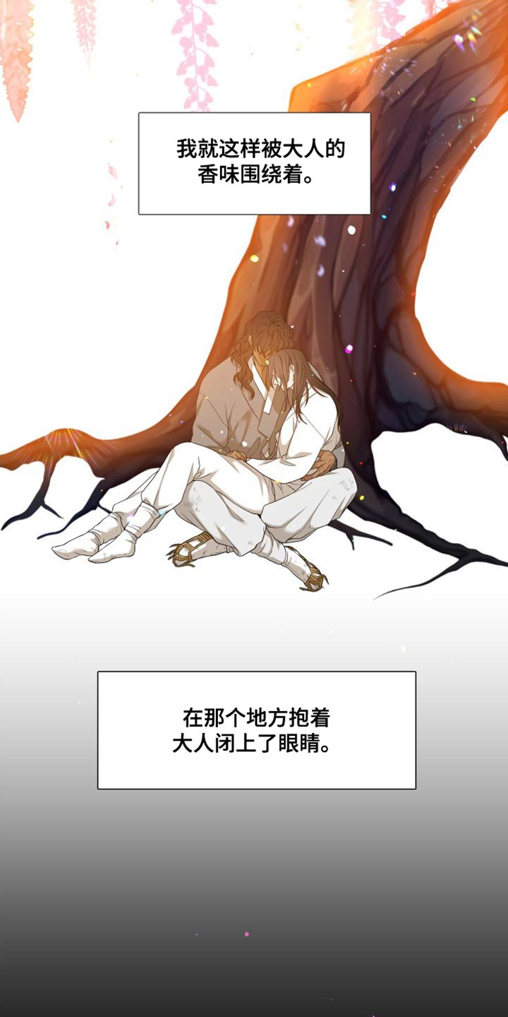 第150章：【番外】伤心的梦21