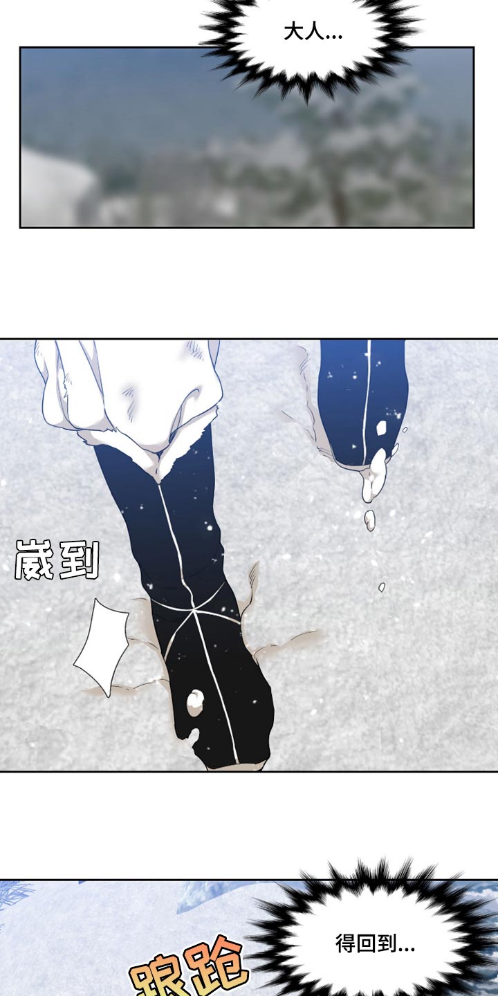 第122章：大人在等我6