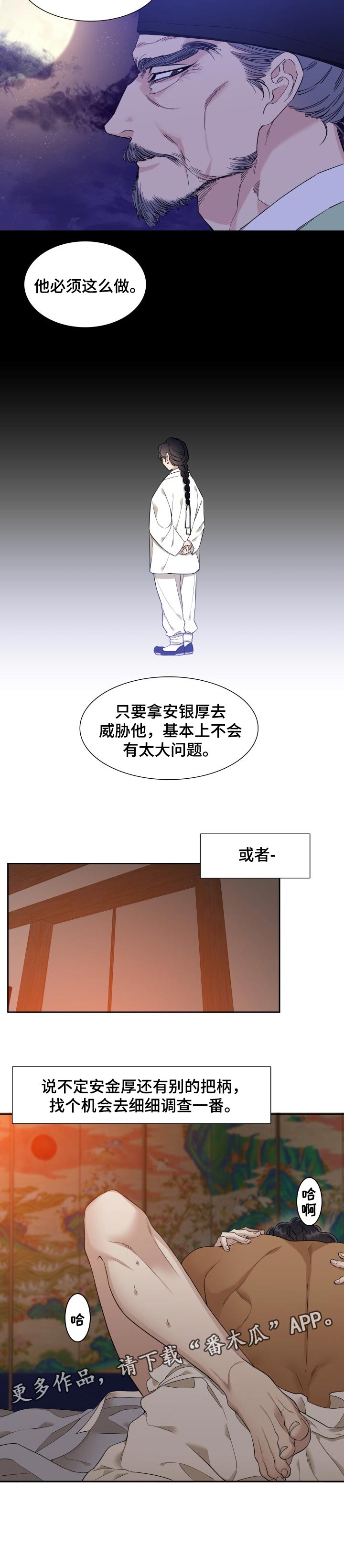 第43章：威胁7