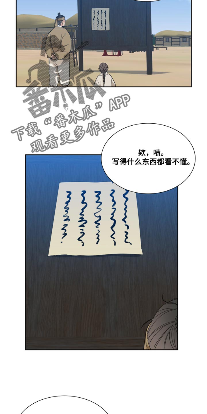 第145章：【番外】到处游荡1