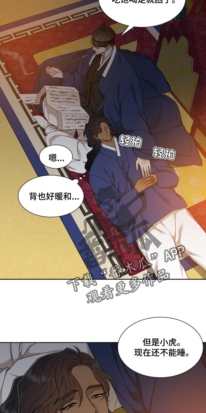 第117章：不愿意离开6