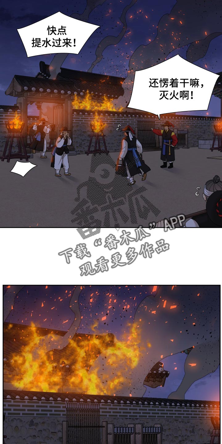 第143章：着火20