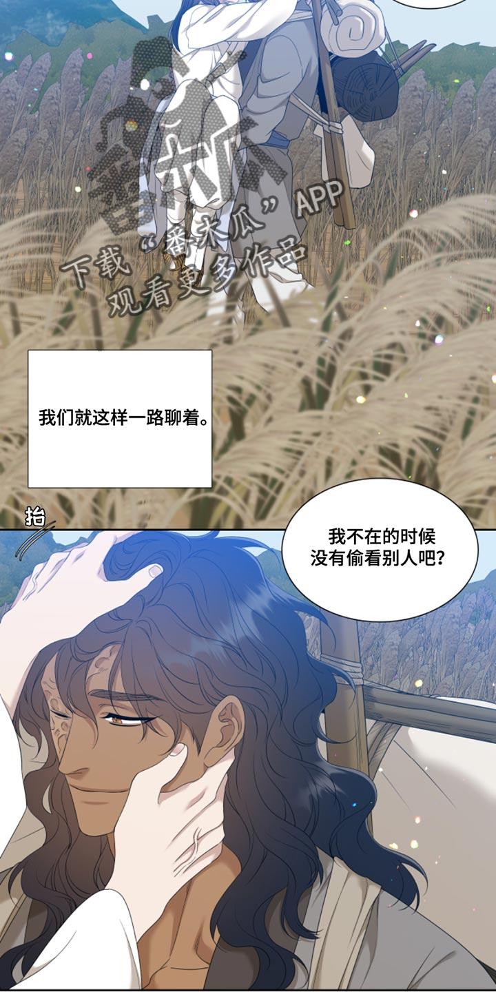 第145章：【番外】到处游荡16