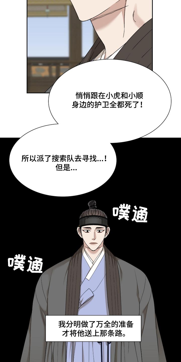 第122章：大人在等我13