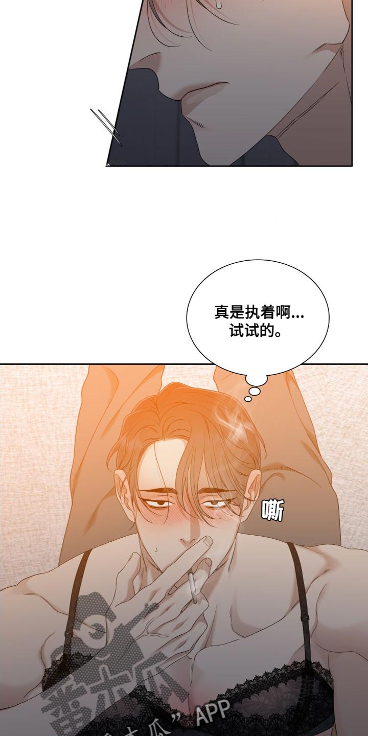 第154章：【番外】真是执着啊16