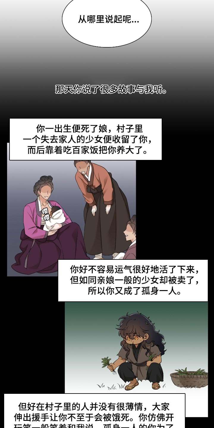 第80章：我的故事10