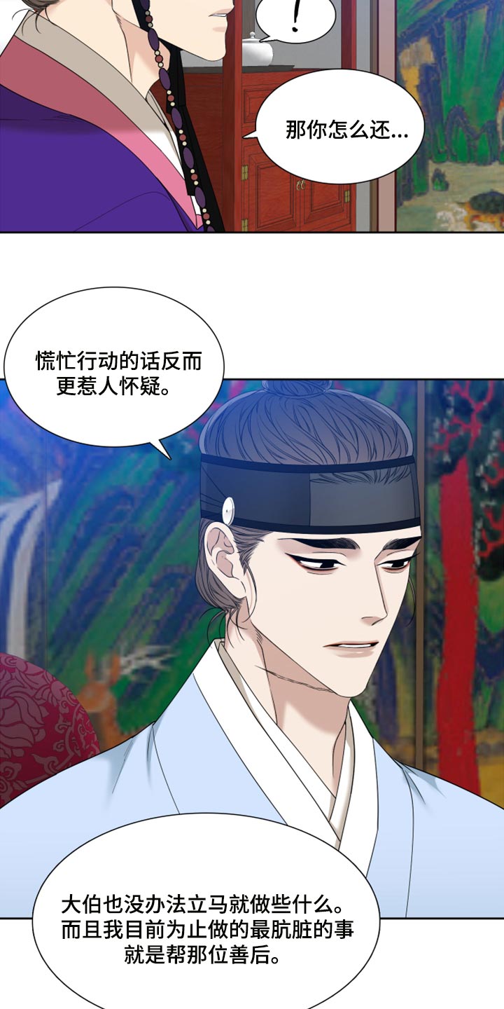 第139章：真轻松10