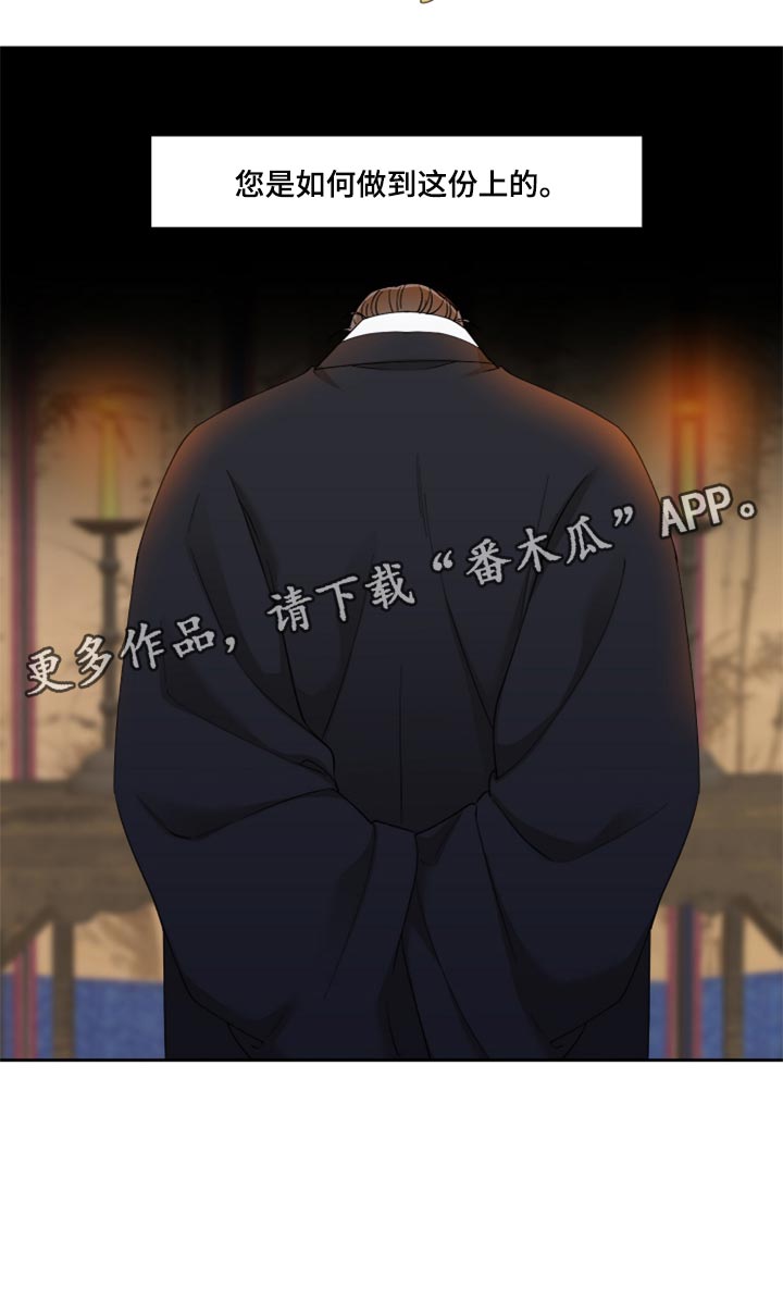 第97章：愚蠢的母亲16