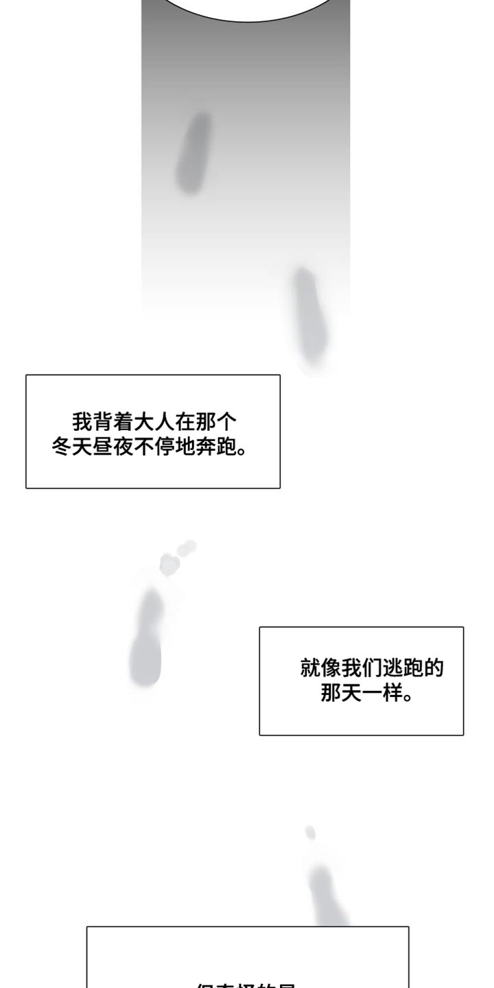 第150章：【番外】伤心的梦12