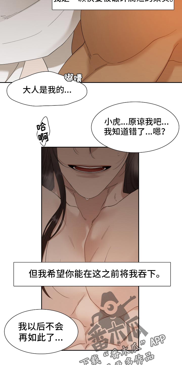 第90章：觉悟15