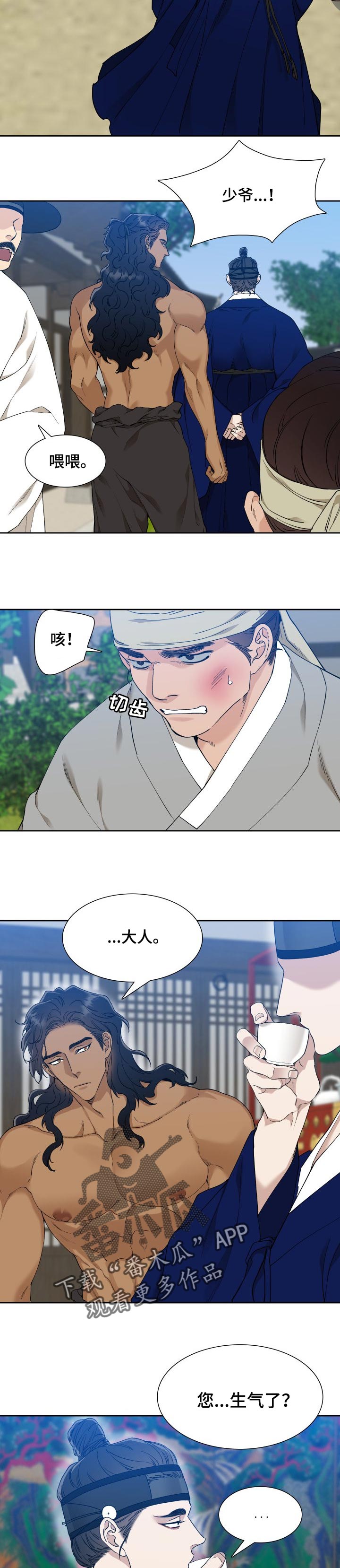 第52章：轻狂的家伙5