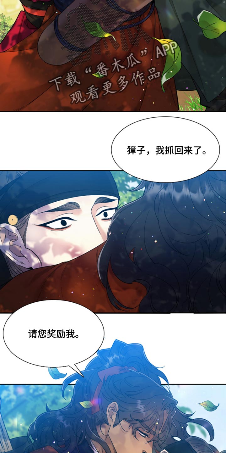 第88章：再也无法劝阻你4