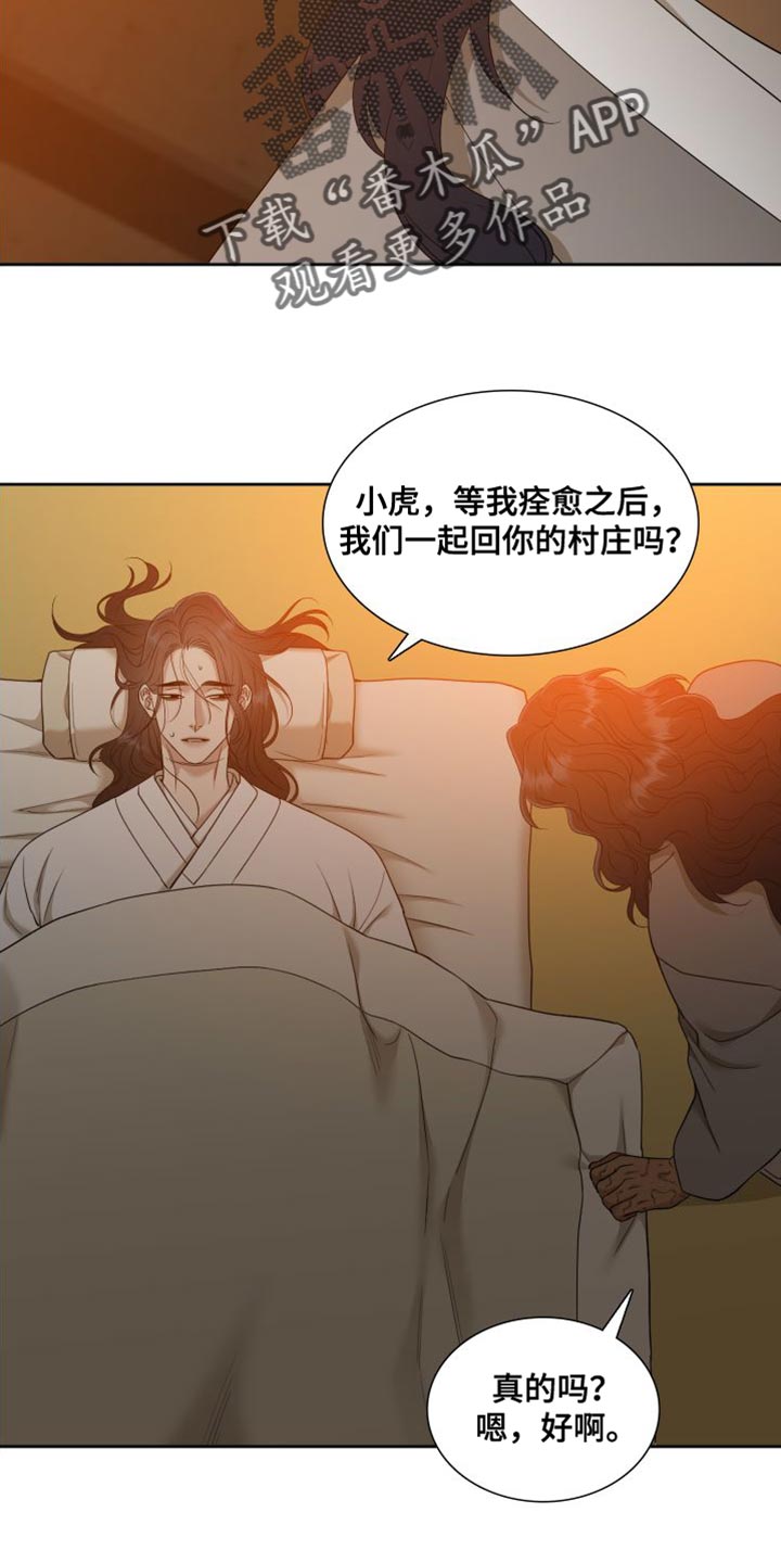第150章：【番外】伤心的梦3