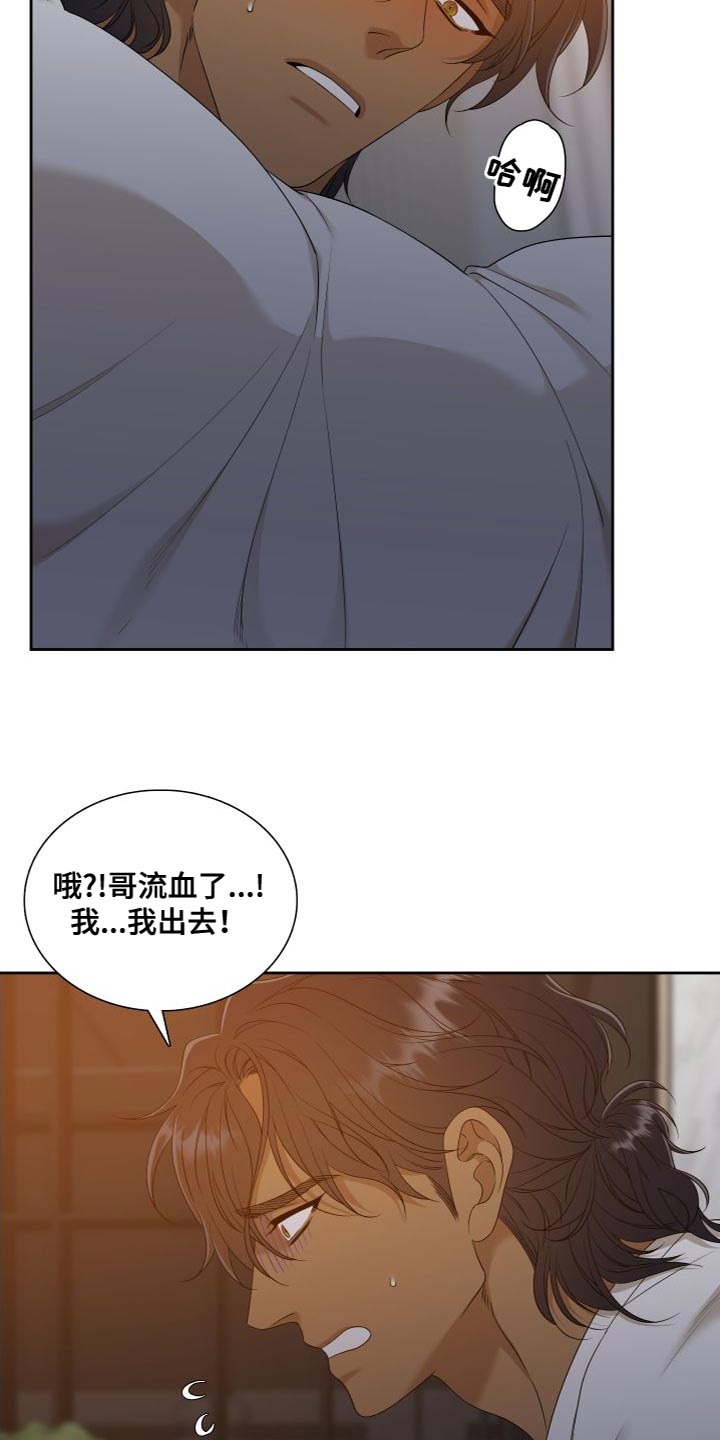 第155章：【番外】紧张13