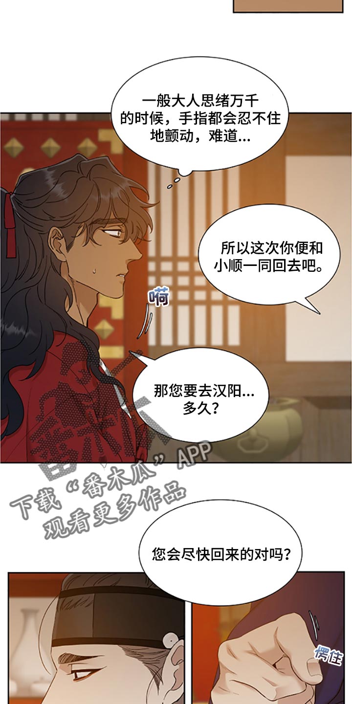 第91章：畏惧入眠14
