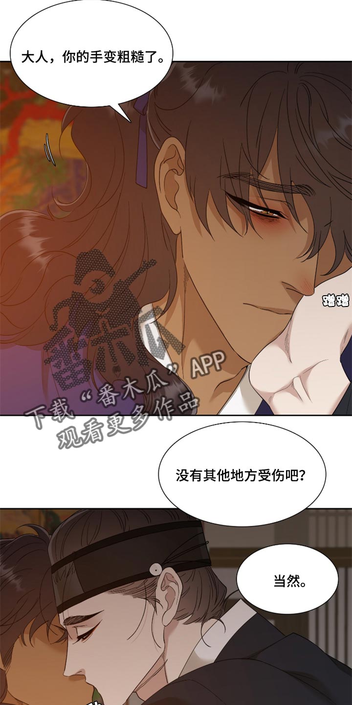 第98章：深刻的爱11