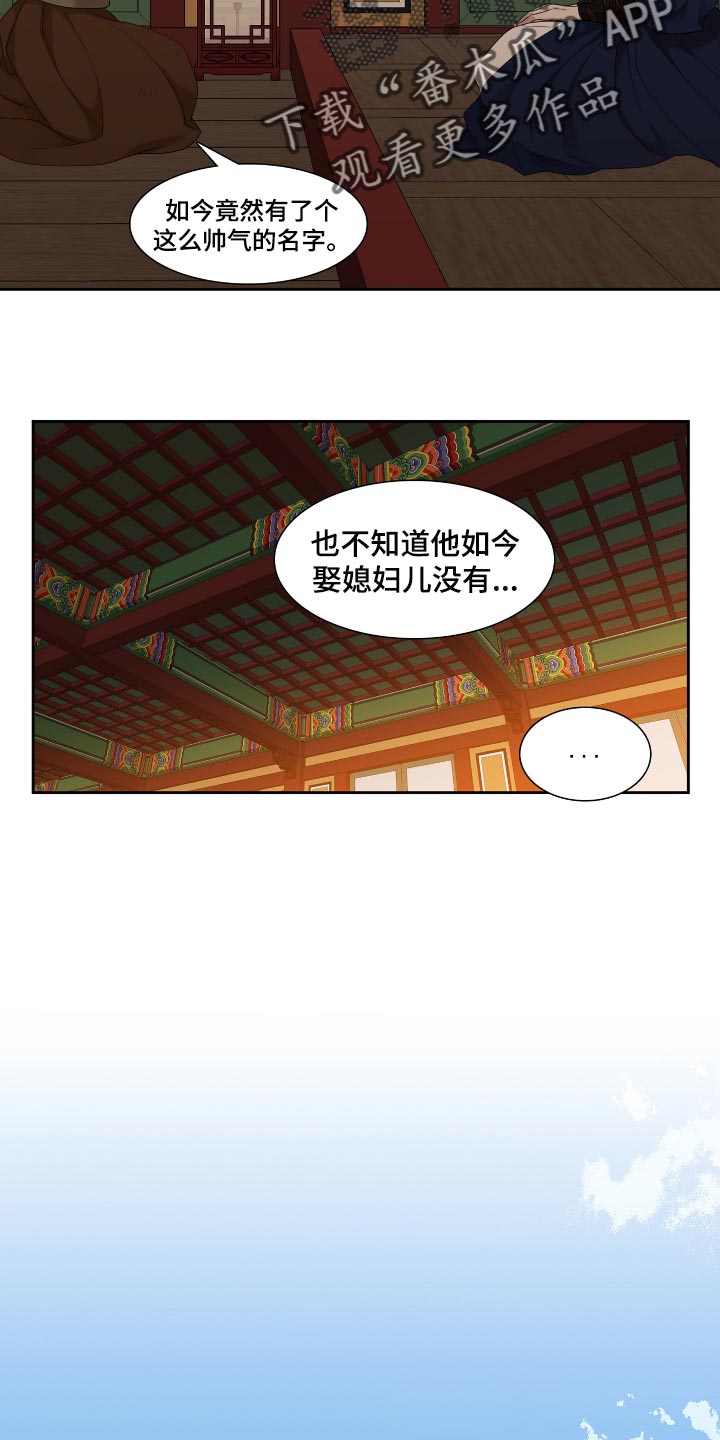 第94章：大哥9