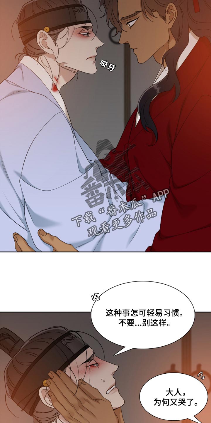 第111章：其实是疼的11