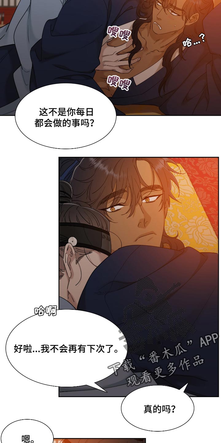 第84章：讨厌19