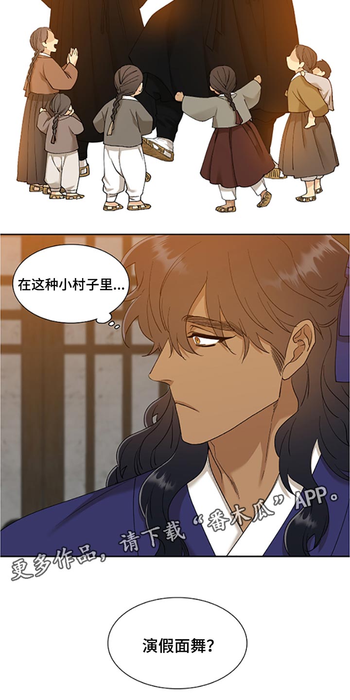 第92章：假面舞16