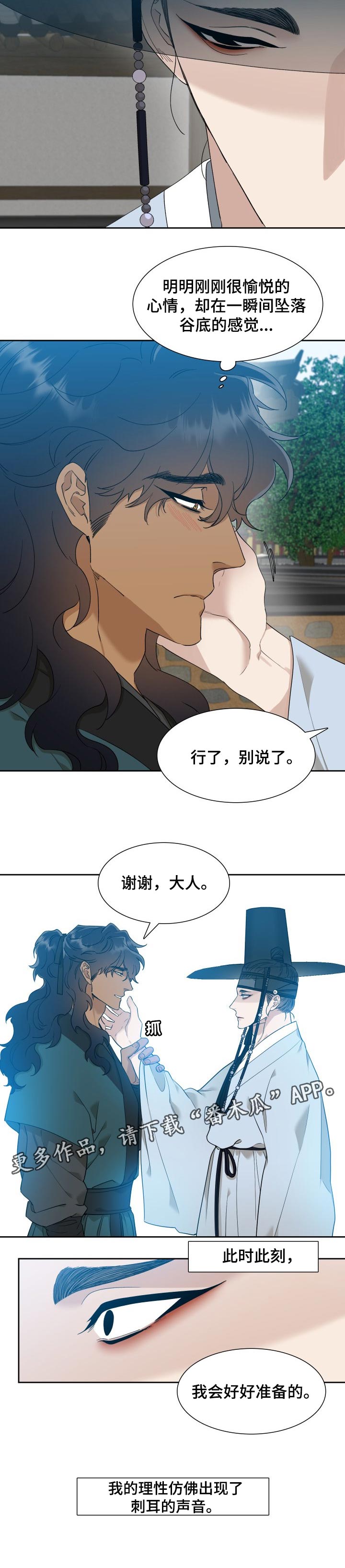 第41章：刺耳的声音11